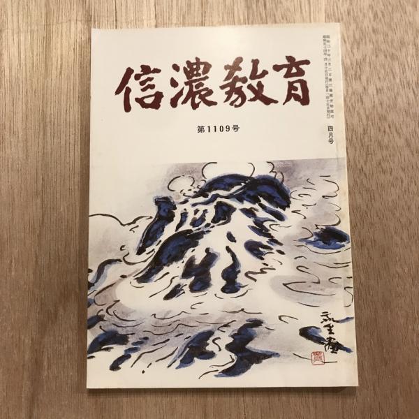 【売り切り御免！】 スマトラの曠野から ある農業技術者の発言 NHKブックス(落合秀男 デザイン