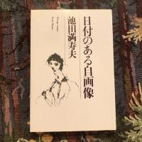 日付のある自画像