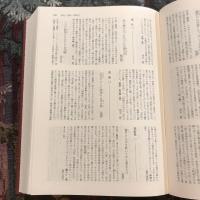 日本名句集成