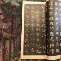 孟法師碑