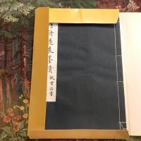 唐褚遂良墨蹟（故宮法書第三輯）