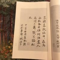 宋黄庭堅墨蹟（故宮法書第十輯下）