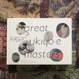 great ukiyo-e masters  春信、歌麿、北斎、広重 ミネアポリス美術館秘蔵コレクションより