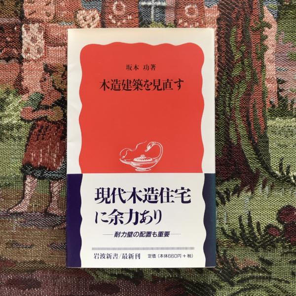 美術品移動史 近代日本のコレクターたち(田中日佐夫) / 言事堂