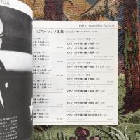ヴァン・クライバーン Van Cliburn 1972