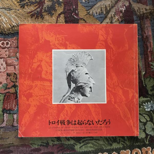 札幌芸術の森叢書 現代彫刻集3 伊藤隆道 / 言事堂 / 古本、中古