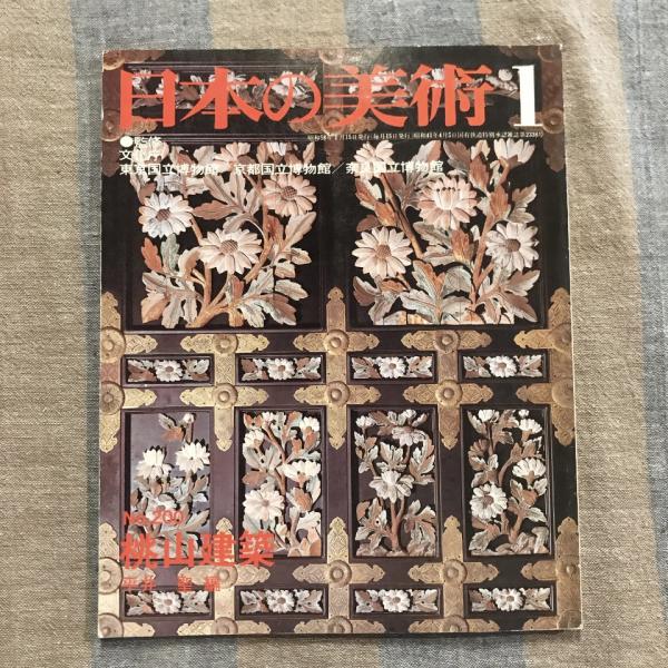 フランス百科全書絵引 / 言事堂 / 古本、中古本、古書籍の通販は