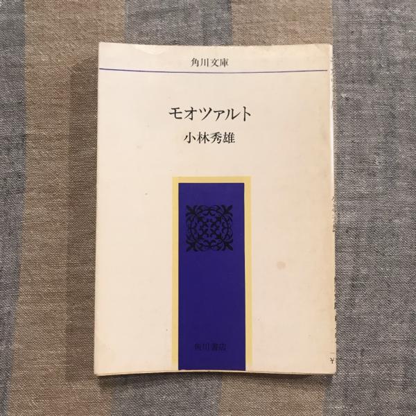 平賀源内全集 上下巻揃 / 言事堂 / 古本、中古本、古書籍の通販