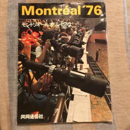 モントリオールオリンピック Montreal ’76