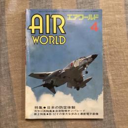 エアワールド AIR WORLD  1978年4月号　特集：日本の防空体制 カラー大特集：自衛隊機オンパレード 第2特集：B-52その偉大な歩みと最新電子装備