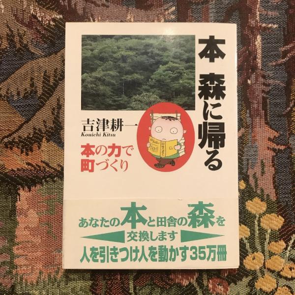 まずたしからしさの世界をすてろ 写真と言語の思想 / 言事堂