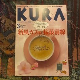 KURA 2020年3月号 No.219　今年の春は早いぞ！ 新風カフェ＆桜最前線