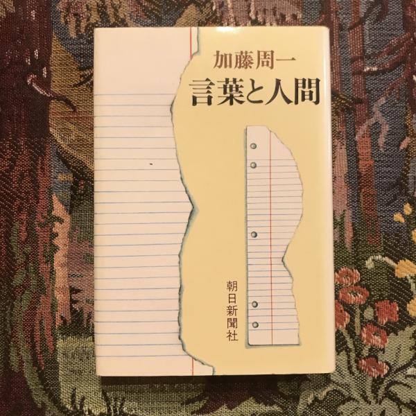 中古】 夢みる天使/偕成社/マルグリート・オードー