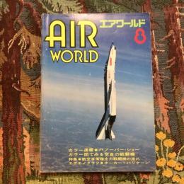 エアワールド AIR WORLD 1978年8月号　カラー速報：ハノーバー・ショー　カラー・F-106デルタダート