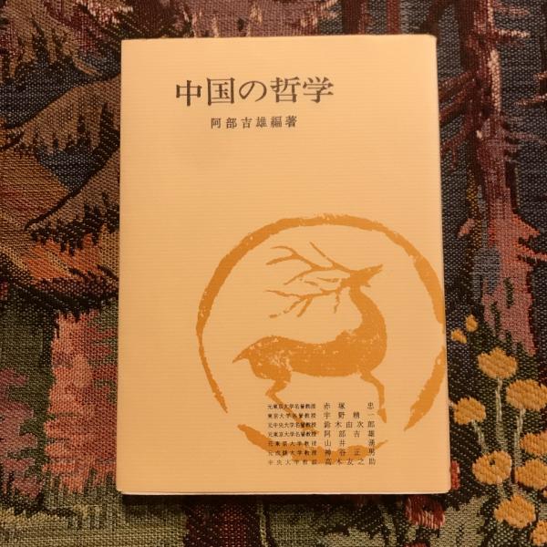 聖地巡礼 熊野・吉野・高野山と参詣道 / 言事堂 / 古本、中古本 