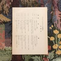 ナショナリズムの発展