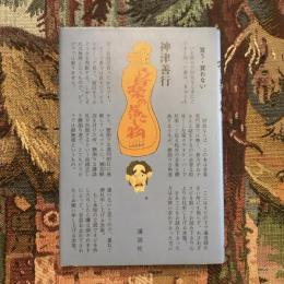 音楽の落とし物