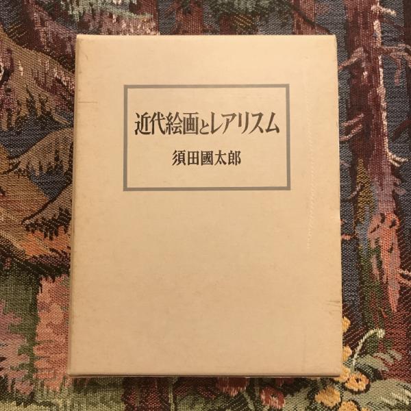 復刻版 懐宝御江戸絵図 天保14年 / 言事堂 / 古本、中古本、古 復刻版 懐宝御江戸絵図 天保14年 / 言事堂 / 古本、中古本、古