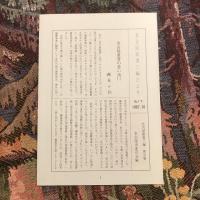 名古屋叢書三編　第五〜七巻 ３巻セット（尾張年中行事絵抄 上中下巻）