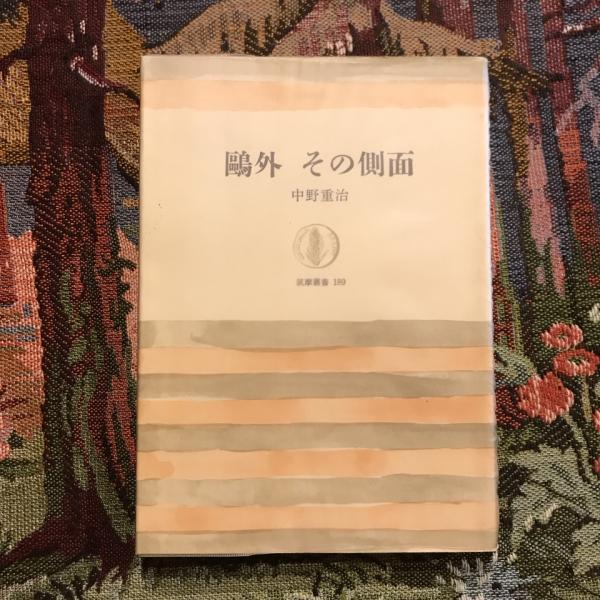 魅せられたる魂 3巻揃 現代世界文學全集30〜32(ロマン
