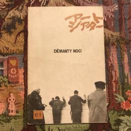アートシアター 61号