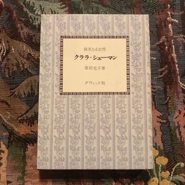 Amazon.co.jp: 入澤康夫詩集成 上巻: 1951~1994 : 入沢 康夫: 本