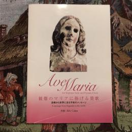 Ave Maria for Soprano Solo and Female Choir  A message from Nagasaki to the world   被爆のマリアに捧げる賛歌 長崎から世界に送る平和のメッセージ