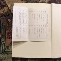 新古今和歌集
