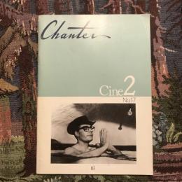 8 1/2 　Chanter Cine 2 no.17