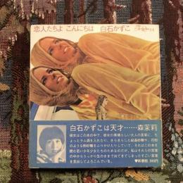 For Ladies 24 恋人たちよ こんにちは