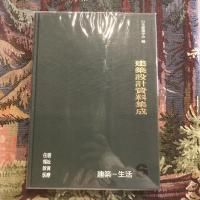 建築設計資料集成6 建築 - 生活