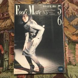 FOOL’S MATE　フールズ・メイト　1984年5月号　No.37　エルヴィス・コステロ/トーマス・ドルビー/スタイル・カウンシル/アインシュチュルツェンデ・ノイバウテン