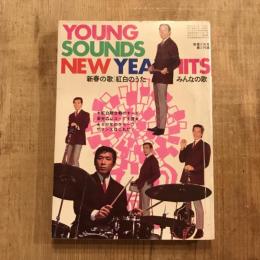 YOUNG SOUNDS NEW YEAR HITS  新春の歌 紅白のうた みんなの歌　明星2月号 第２付録