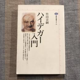ハイデガー入門　講談社選書メチエ