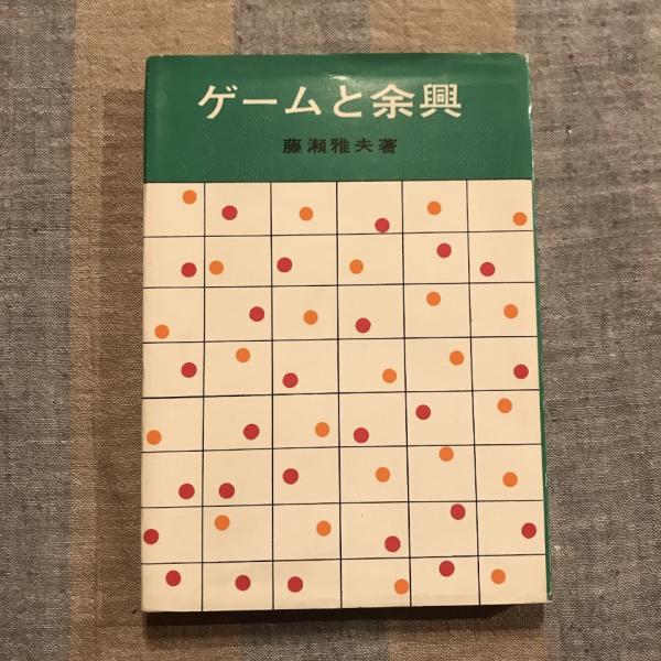 獣の戯れ (新潮文庫) | 由紀夫, 三島 |本 | 通販 | Amazon