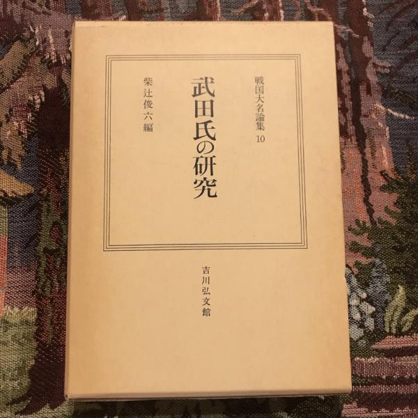 リーグル 美術様式論 装飾史の基本問題 美術名著選書11(アロイス