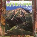 続 週刊 日本百名山  霞沢岳 経ヶ岳 大天井岳　no.3　2002年2月3日号