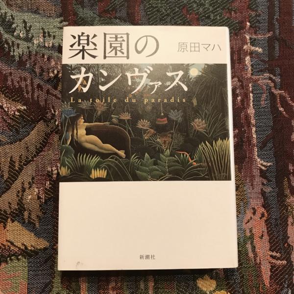THE BOOK OF ART 全10巻揃 / 言事堂 / 古本、中古本、古書籍の