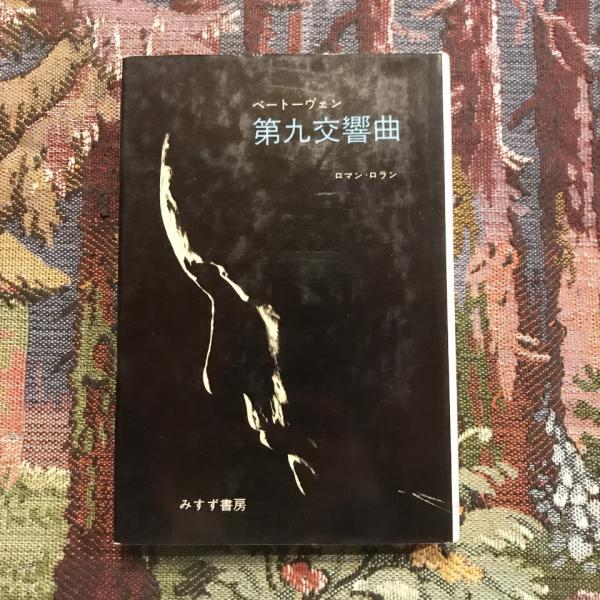 うるわしのワシリーサ ロシア昔話から ほるぷクラシック絵本