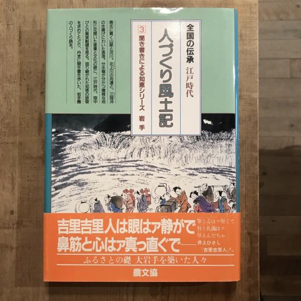 いわさきちひろ作品集 全7巻 / 言事堂 / 古本、中古本、古書籍の