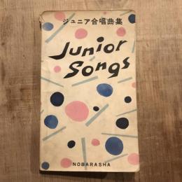 ジュニア合唱曲集