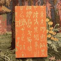 漱石全集 第十巻 彼岸過迄