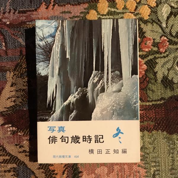 江成常夫写真集 百肖像(江成常夫) / 言事堂 / 古本、中古本、古