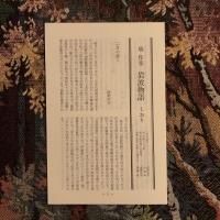 岩波物語 私の戦後史