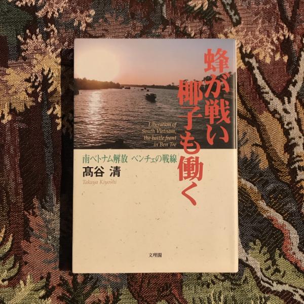 佐藤達夫 花の画集2(佐藤達夫(著)) / ブックスマイル / 古本
