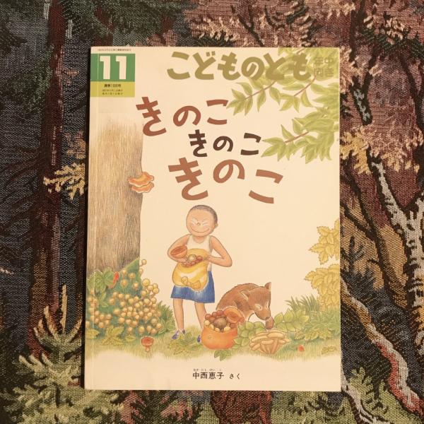 Amazon.co.jp: 芸術新潮 特集：日本画よ、何処へ 大正日本画の