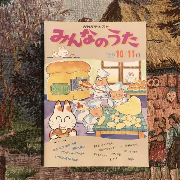 大きい1年生と小さな2年生(古田足日) / 言事堂 / 古本、中古本