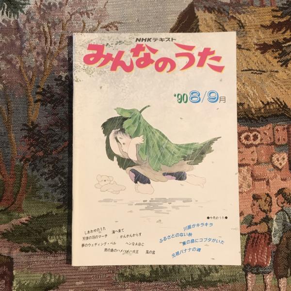 みんなのうた無料楽譜