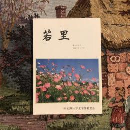 若里 第三十九号