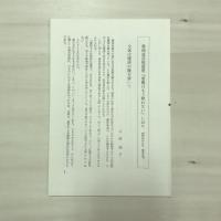 悪魔はもう歌わない